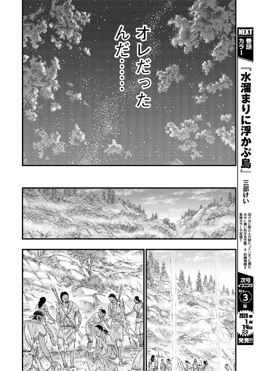Sousei no Taiga Chap 56 - Next Chap 57
