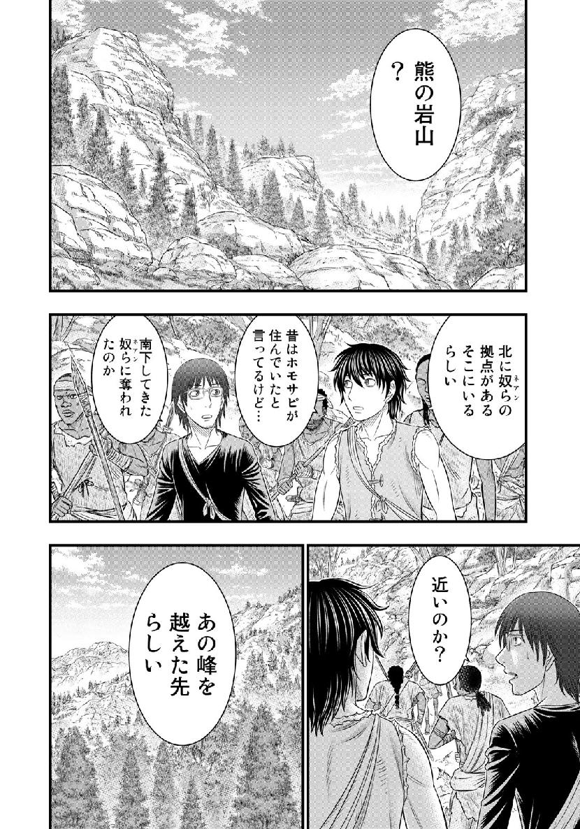 Sousei no Taiga Chap 56 - Next Chap 57