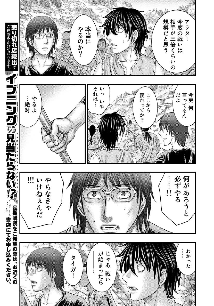 Sousei no Taiga Chap 56 - Next Chap 57