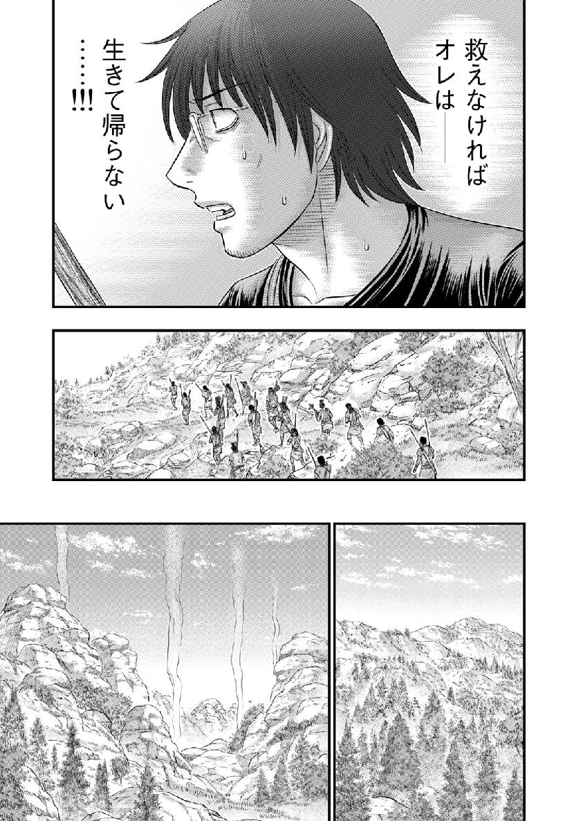 Sousei no Taiga Chap 56 - Next Chap 57