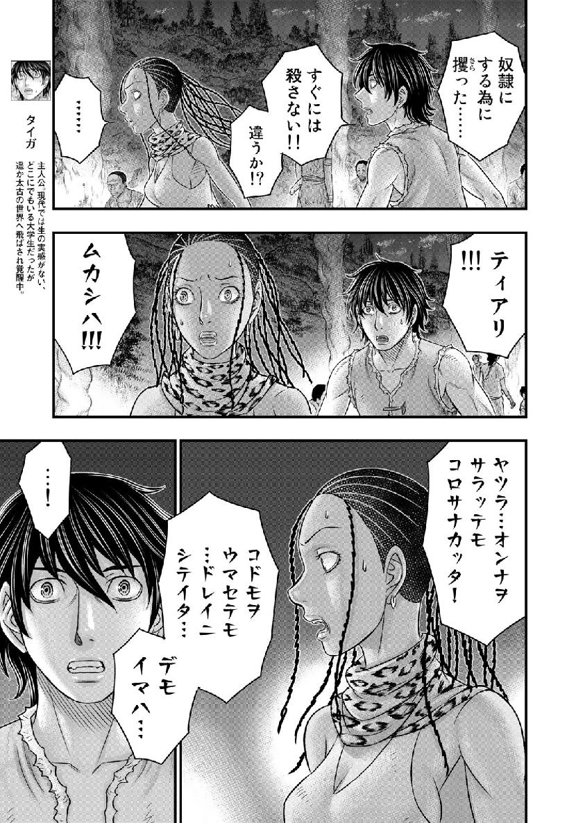 Sousei no Taiga Chap 56 - Next Chap 57