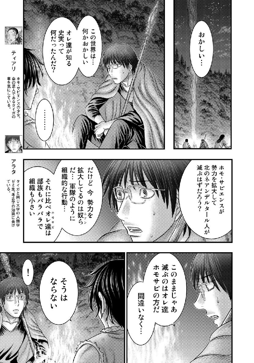 Sousei no Taiga Chap 56 - Next Chap 57