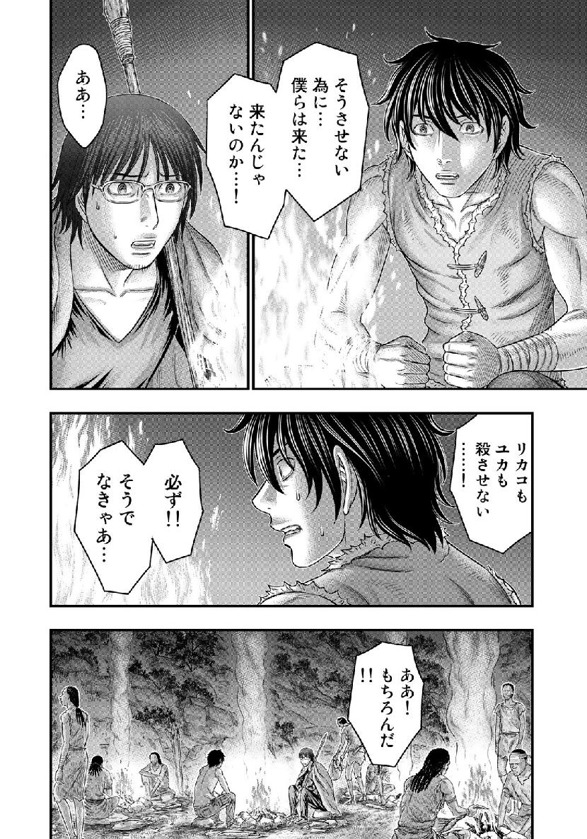 Sousei no Taiga Chap 56 - Next Chap 57