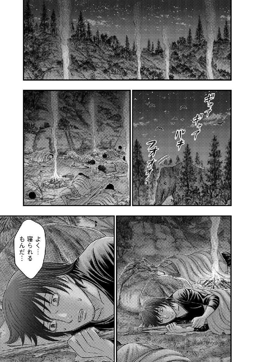 Sousei no Taiga Chap 56 - Next Chap 57