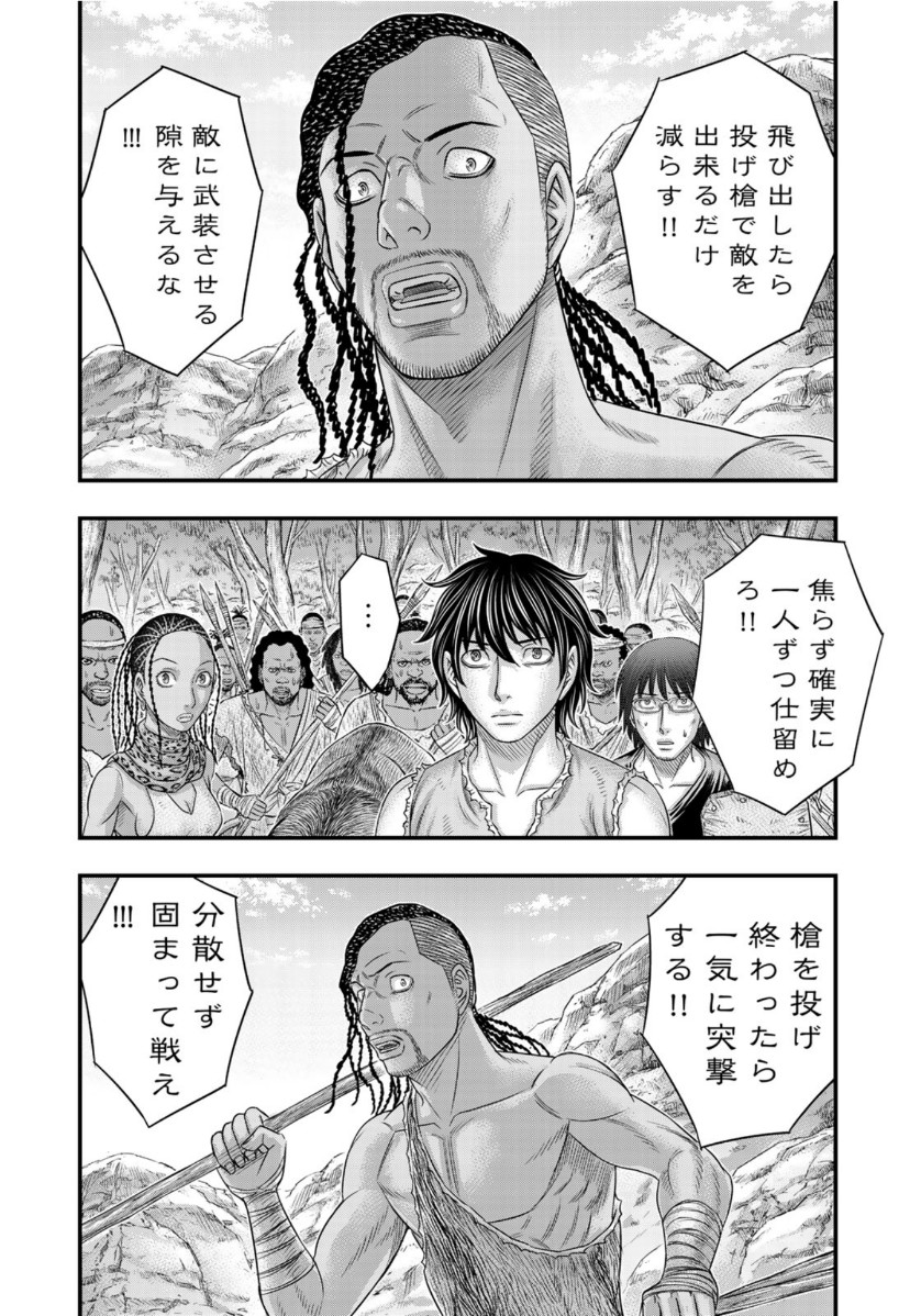 Sousei no Taiga Chap 57 - Next Chap 58