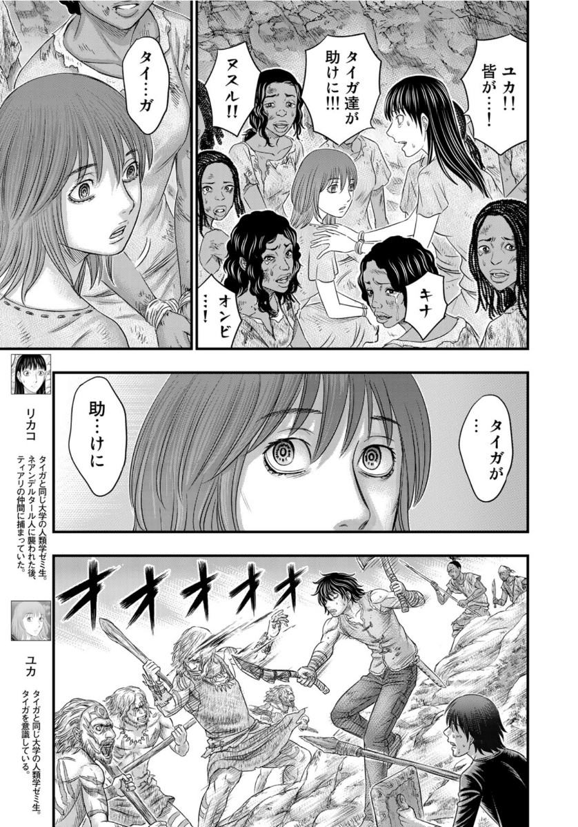 Sousei no Taiga Chap 57 - Next Chap 58