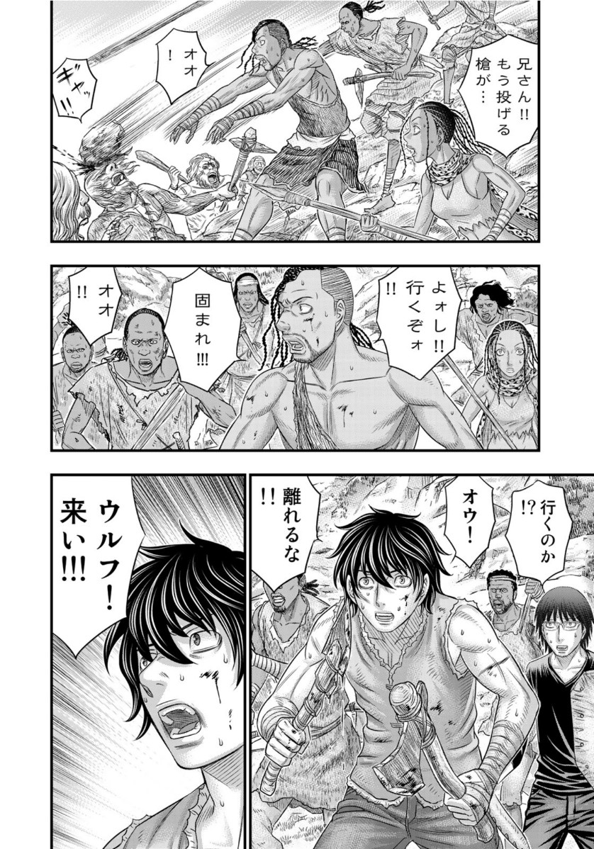 Sousei no Taiga Chap 57 - Next Chap 58