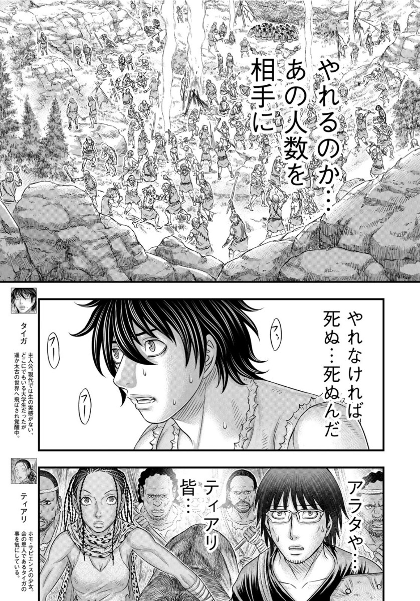 Sousei no Taiga Chap 57 - Next Chap 58
