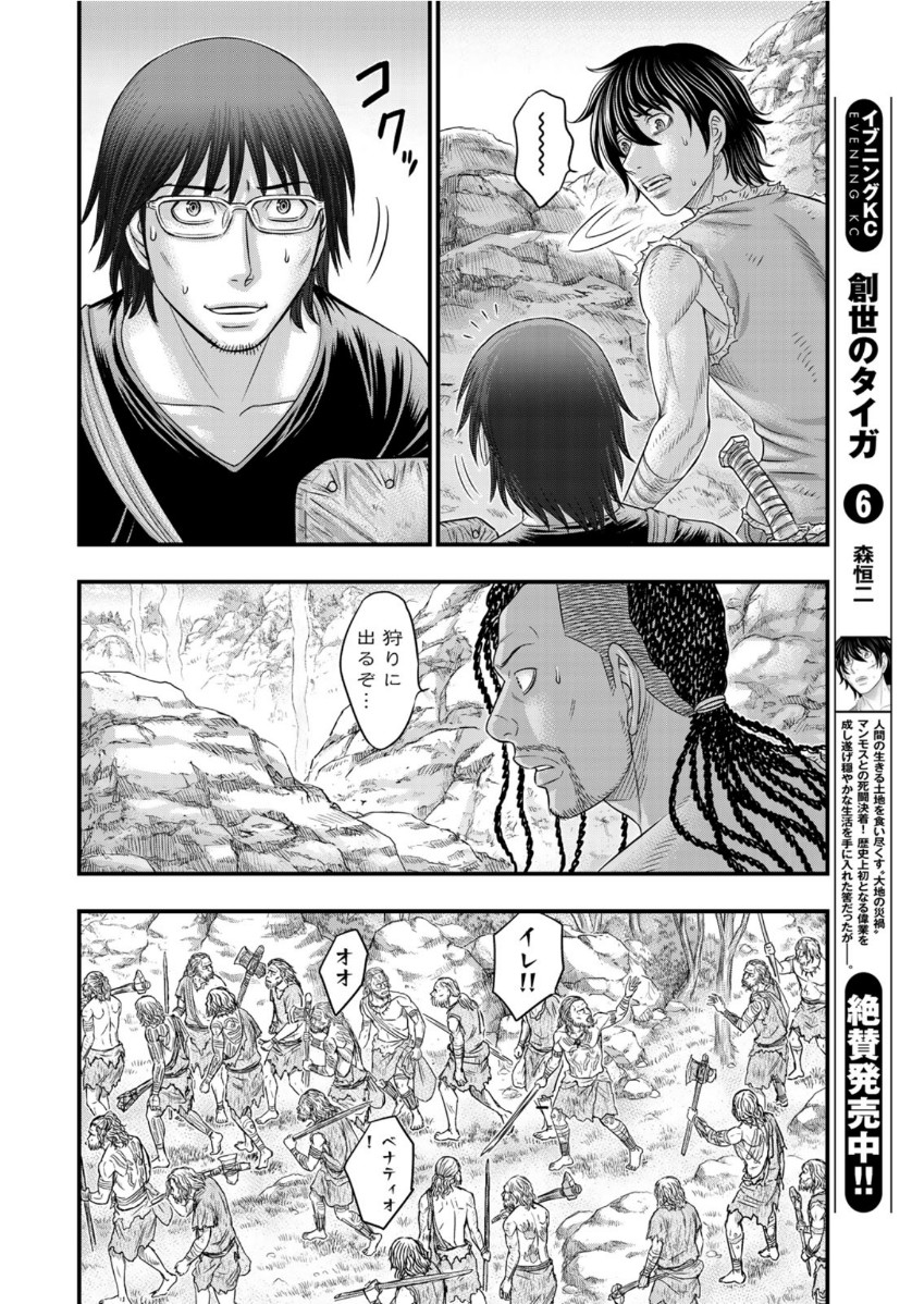 Sousei no Taiga Chap 57 - Next Chap 58