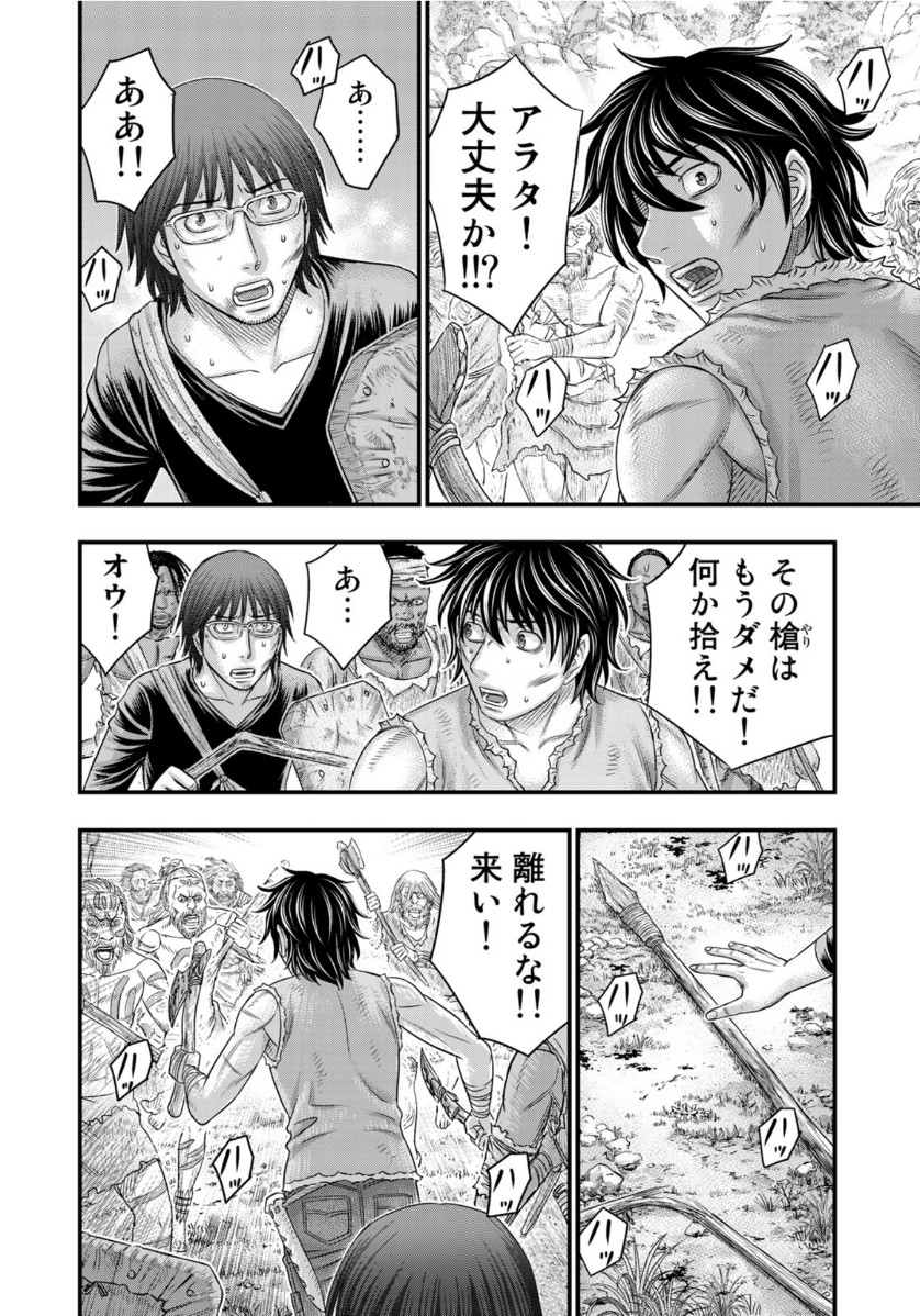 Sousei no Taiga Chap 58 - Next Chap 59