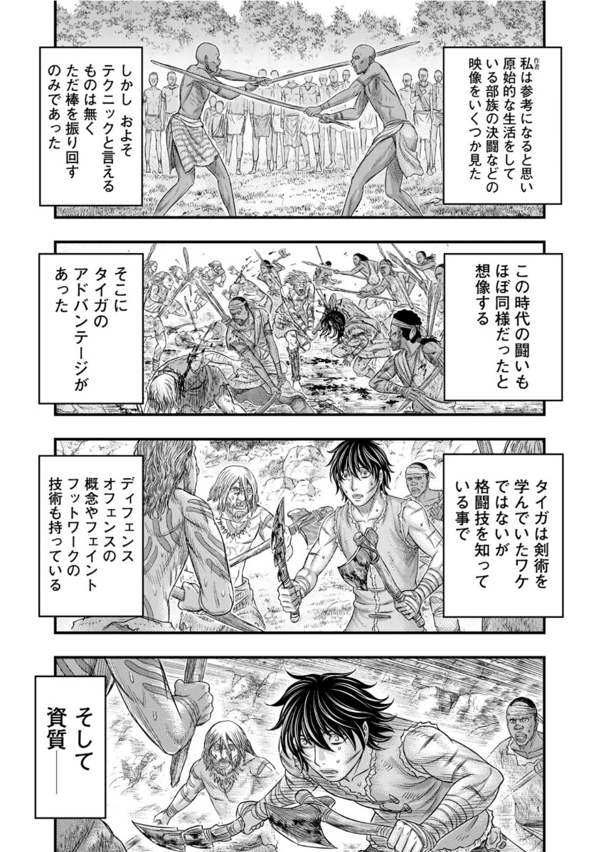 Sousei no Taiga Chap 58 - Next Chap 59