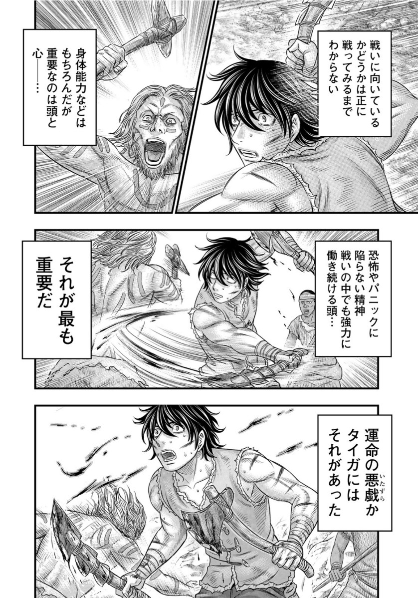 Sousei no Taiga Chap 58 - Next Chap 59