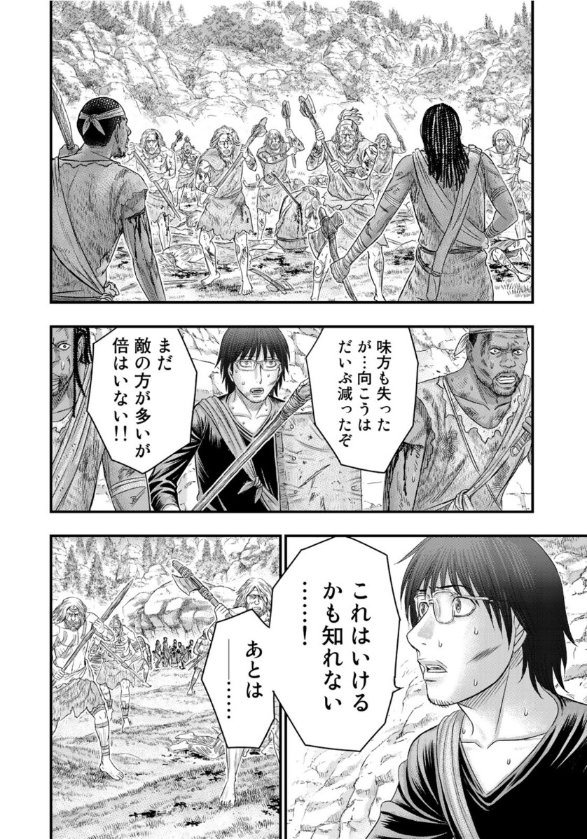 Sousei no Taiga Chap 58 - Next Chap 59