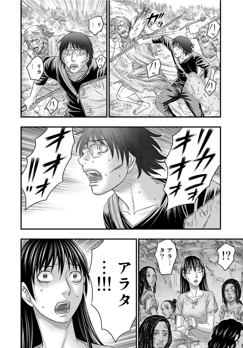 Sousei no Taiga Chap 58 - Next Chap 59