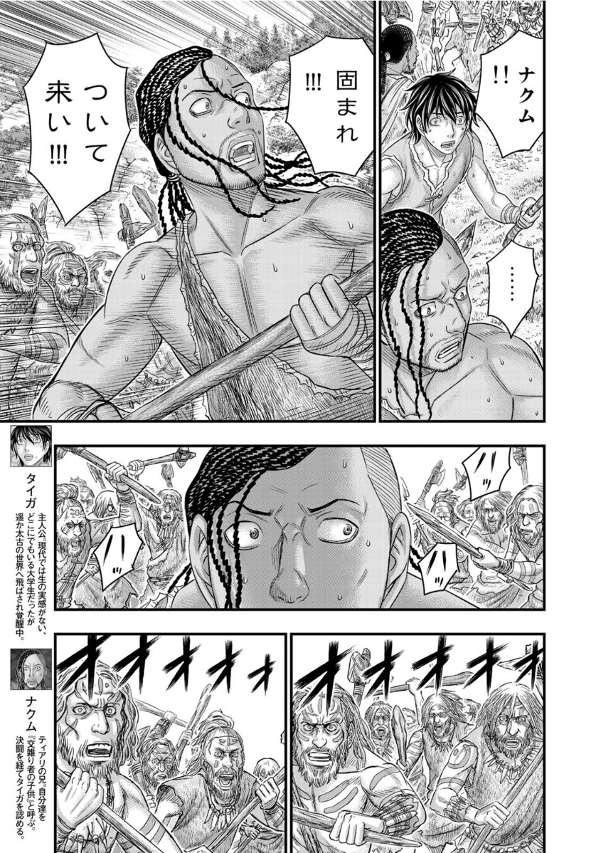 Sousei no Taiga Chap 58 - Next Chap 59