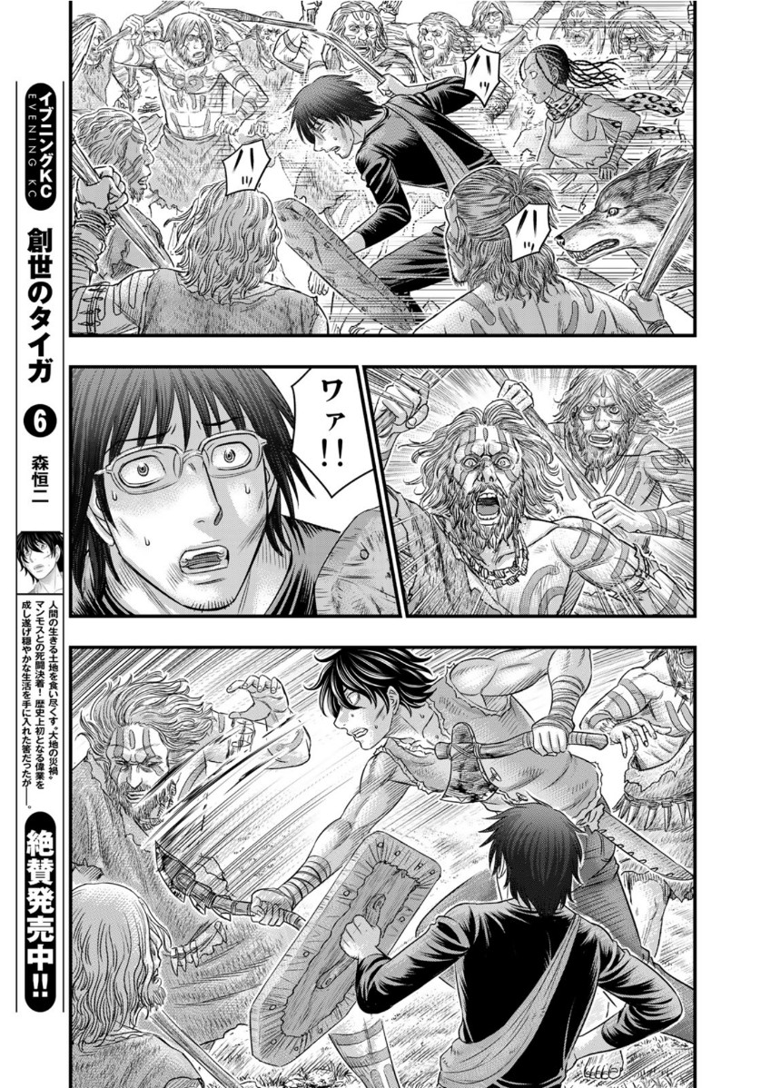 Sousei no Taiga Chap 58 - Next Chap 59