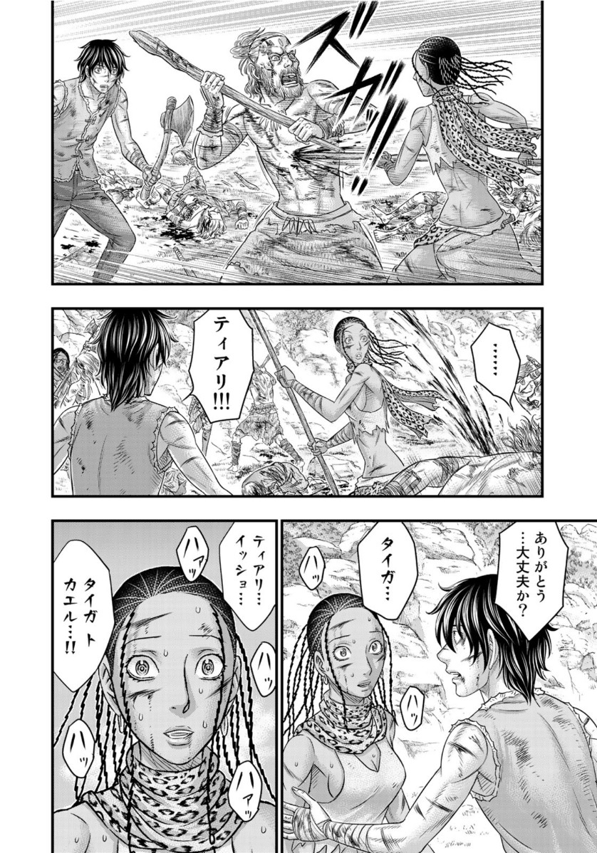 Sousei no Taiga Chap 59 - Next Chap 60