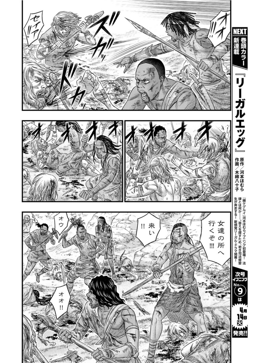 Sousei no Taiga Chap 59 - Next Chap 60