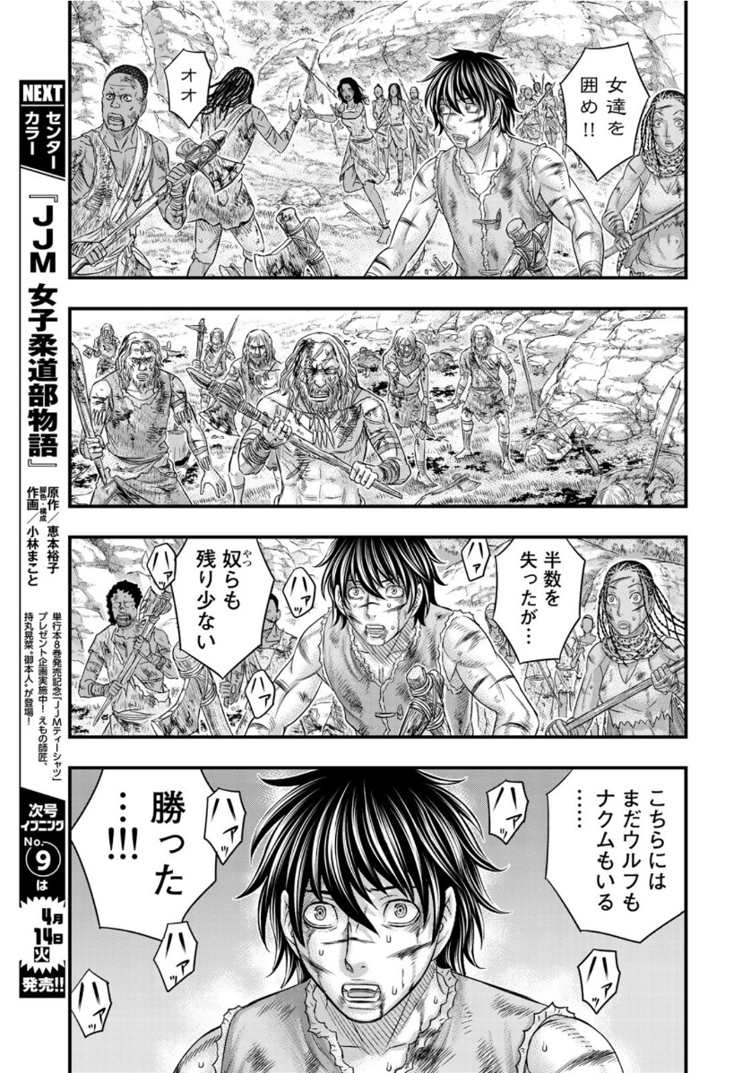 Sousei no Taiga Chap 59 - Next Chap 60