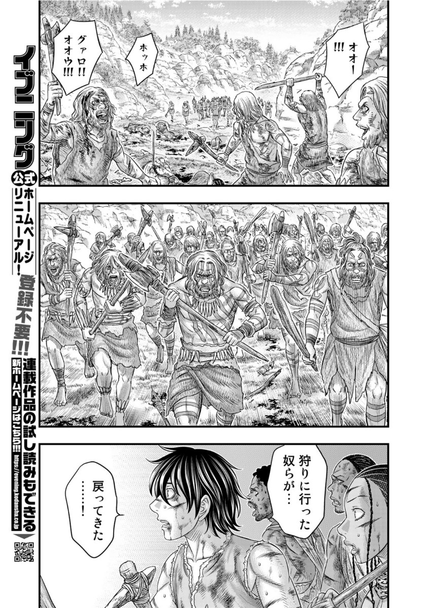 Sousei no Taiga Chap 59 - Next Chap 60