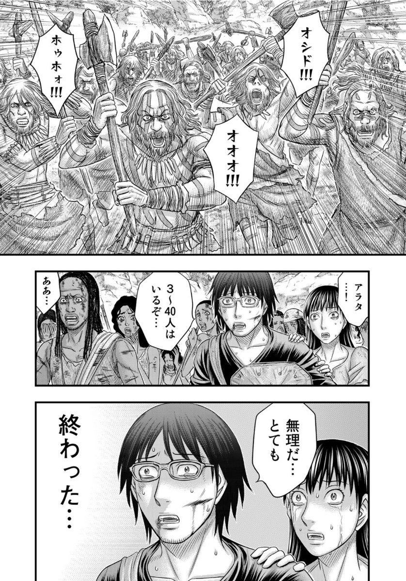 Sousei no Taiga Chap 59 - Next Chap 60