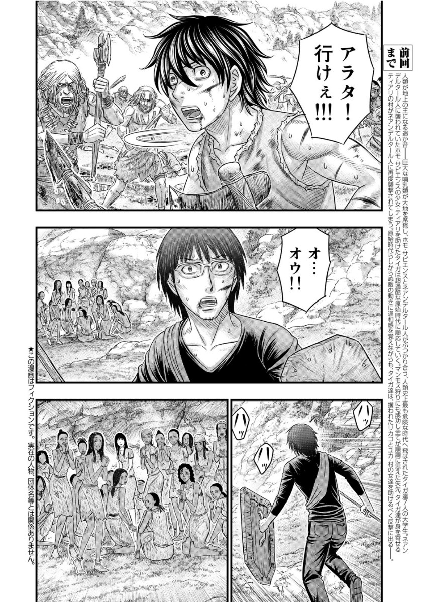 Sousei no Taiga Chap 59 - Next Chap 60