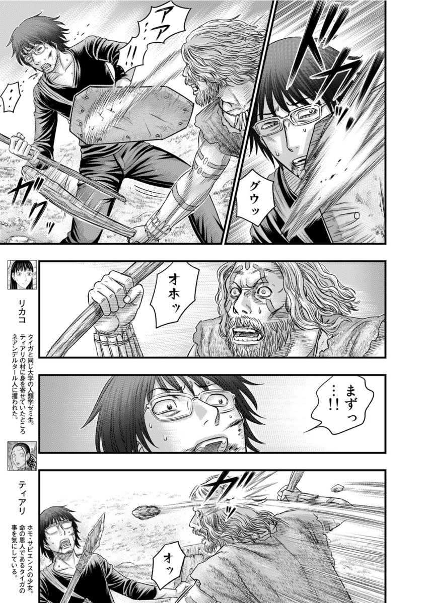 Sousei no Taiga Chap 59 - Next Chap 60