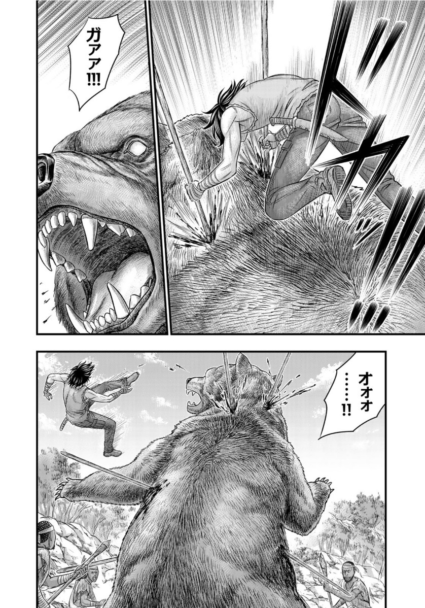 Sousei no Taiga Chap 63 - Next Chap 64