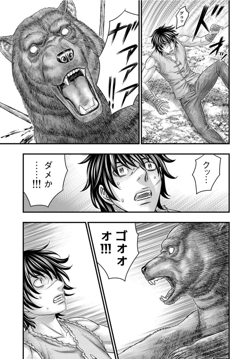 Sousei no Taiga Chap 63 - Next Chap 64