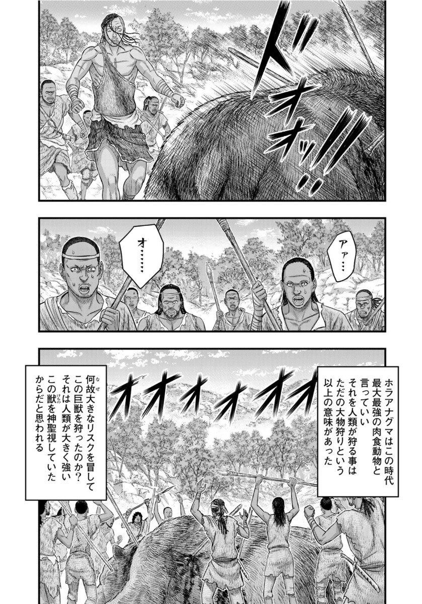 Sousei no Taiga Chap 63 - Next Chap 64