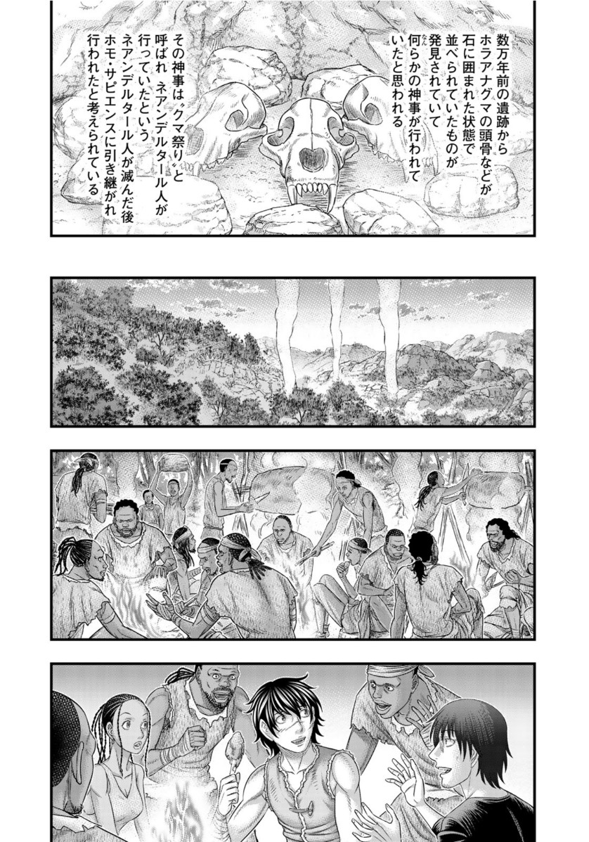 Sousei no Taiga Chap 63 - Next Chap 64