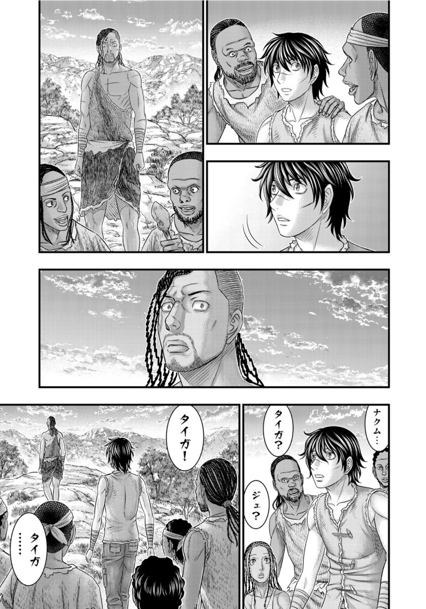 Sousei no Taiga Chap 63 - Next Chap 64