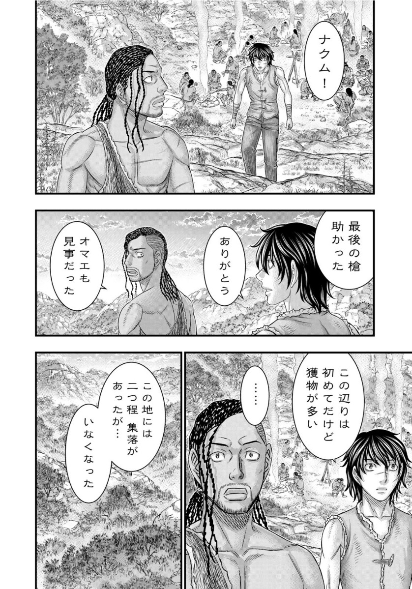 Sousei no Taiga Chap 63 - Next Chap 64