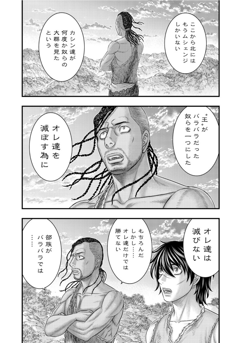 Sousei no Taiga Chap 63 - Next Chap 64