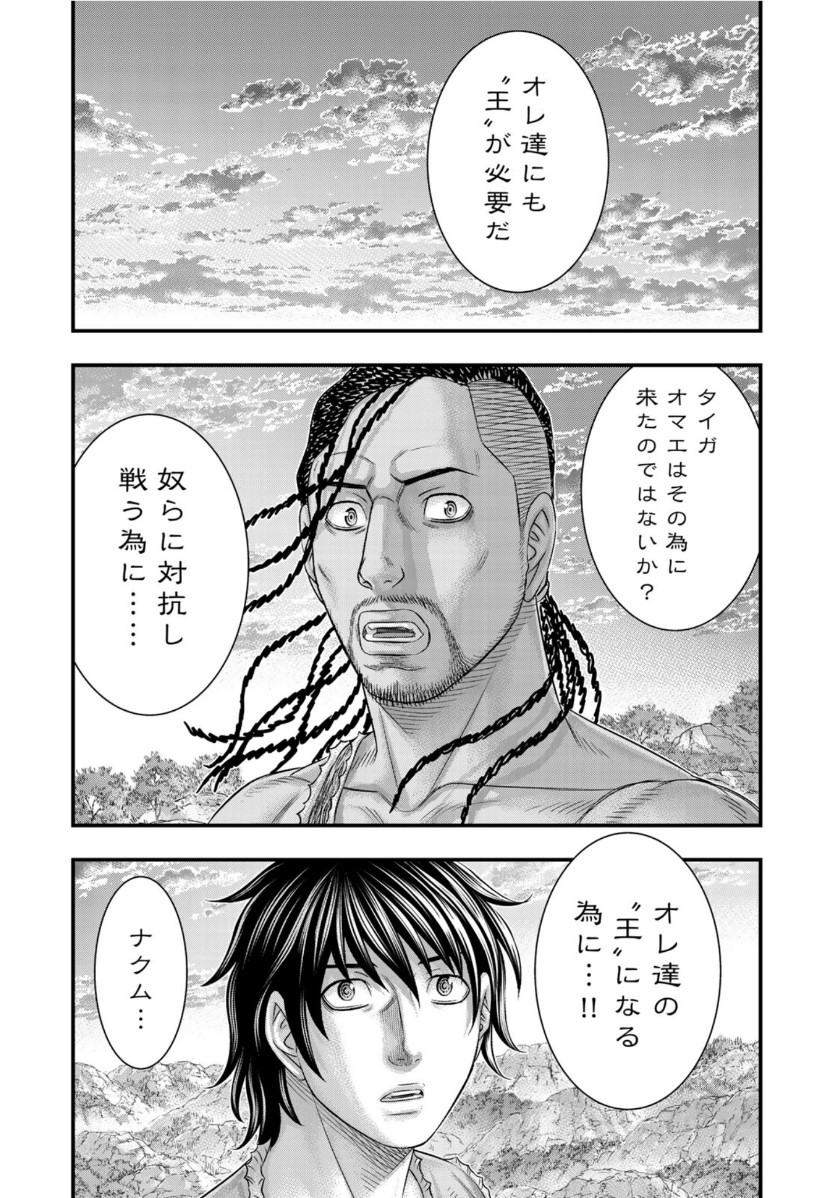 Sousei no Taiga Chap 63 - Next Chap 64
