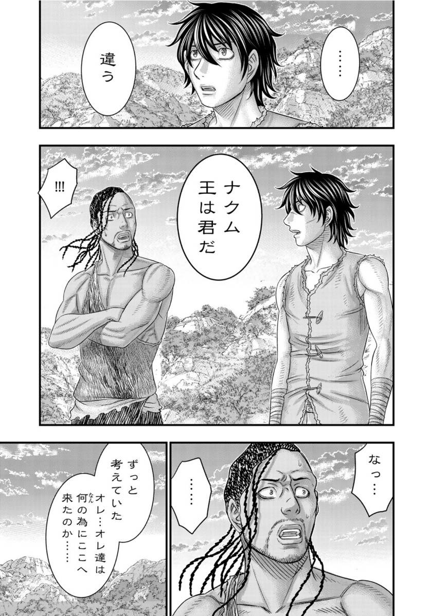 Sousei no Taiga Chap 63 - Next Chap 64