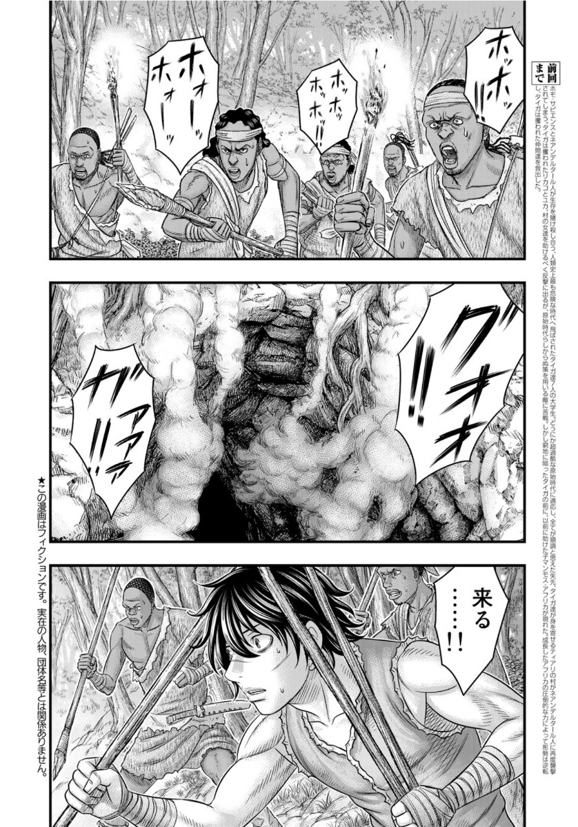 Sousei no Taiga Chap 63 - Next Chap 64