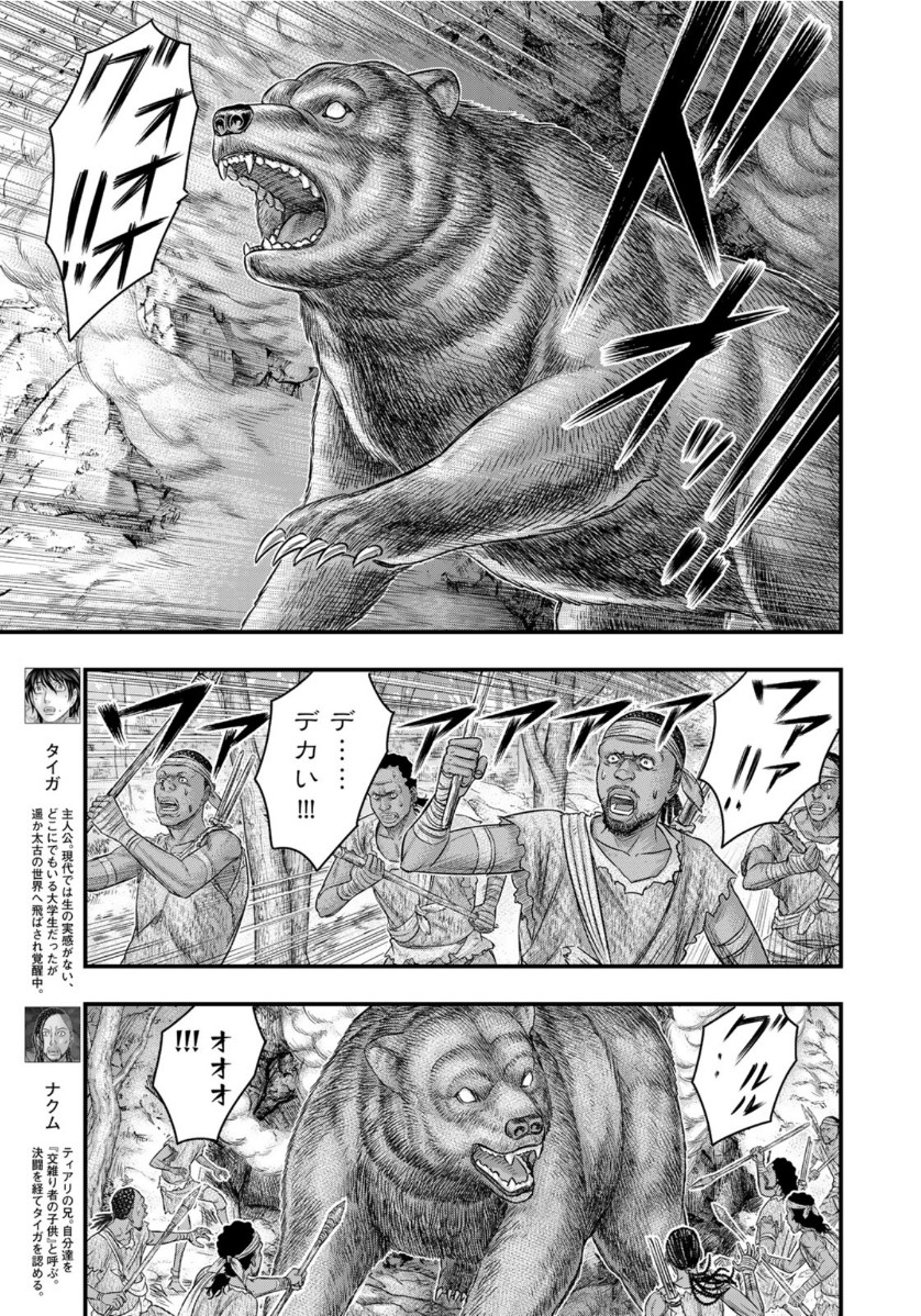 Sousei no Taiga Chap 63 - Next Chap 64