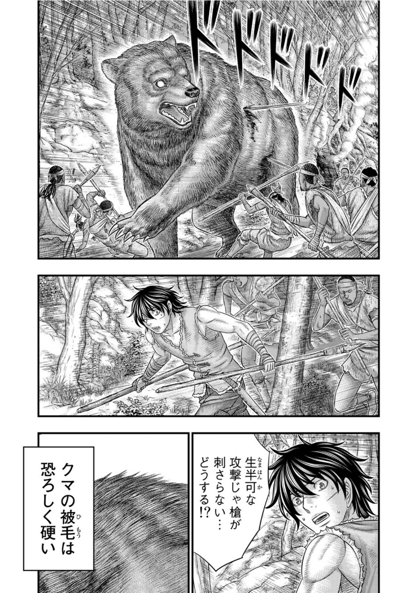 Sousei no Taiga Chap 63 - Next Chap 64