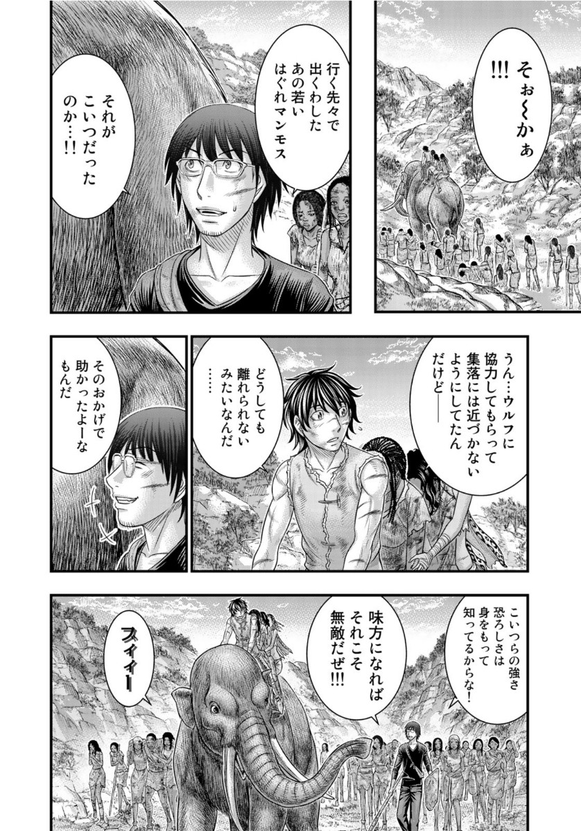 Sousei no Taiga Chap 61 - Next Chap 62