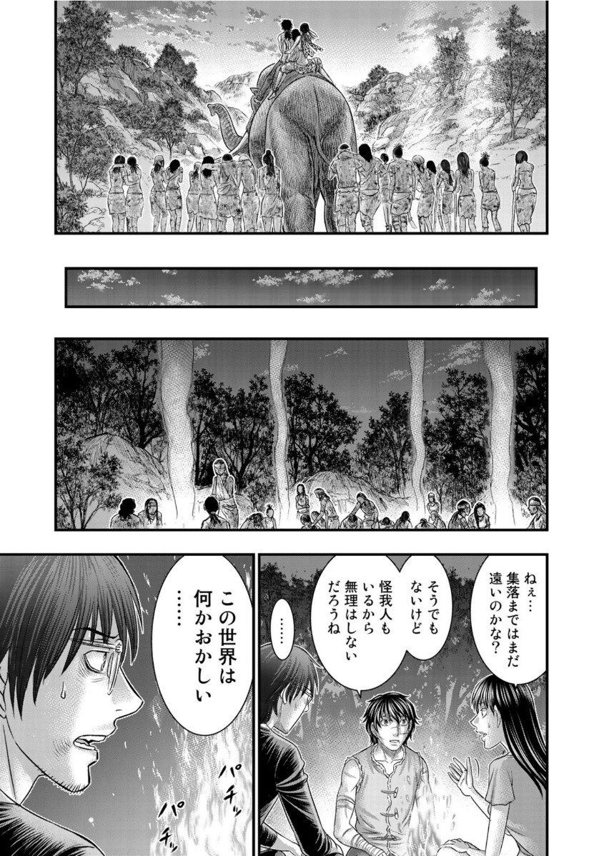 Sousei no Taiga Chap 61 - Next Chap 62