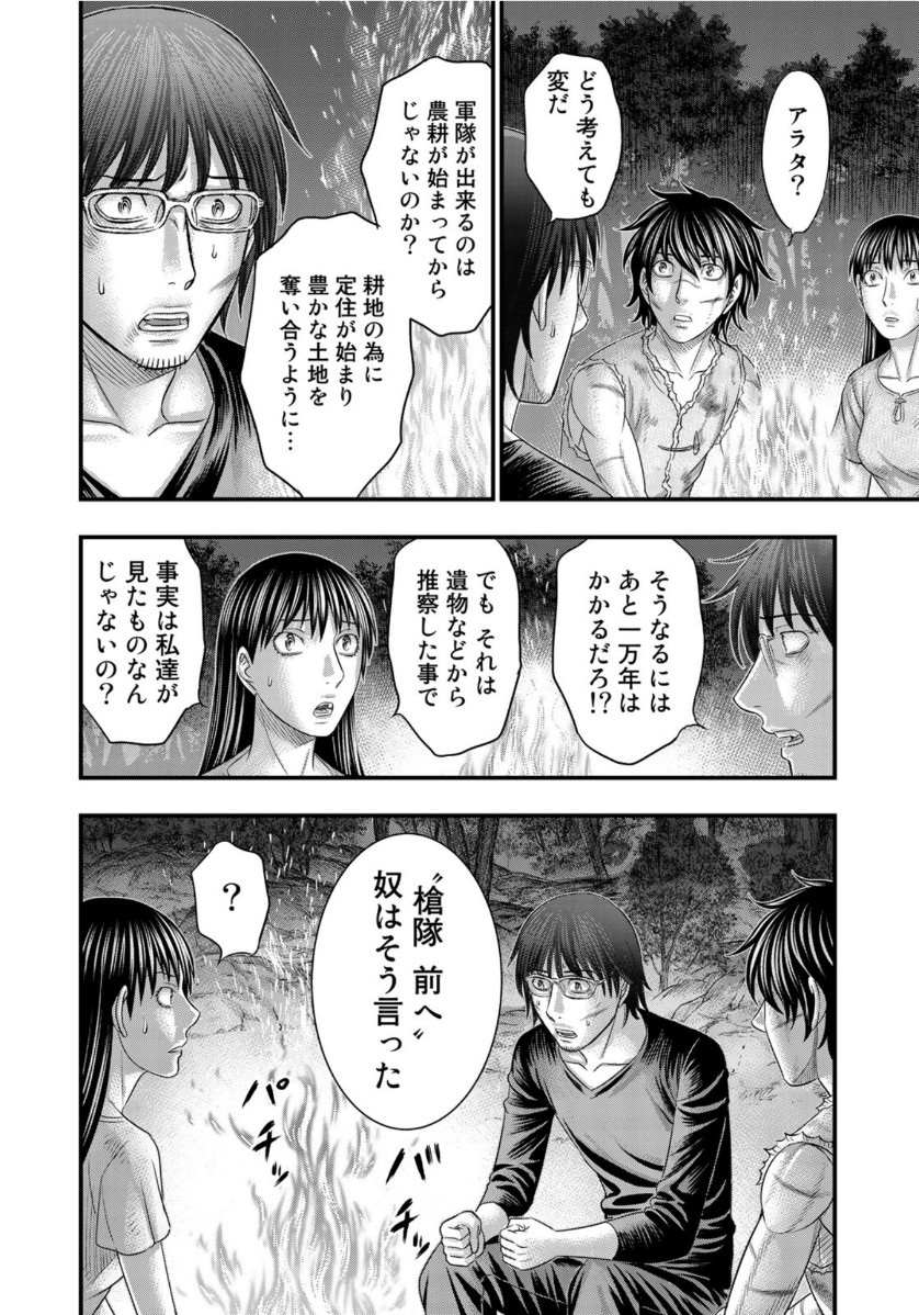Sousei no Taiga Chap 61 - Next Chap 62