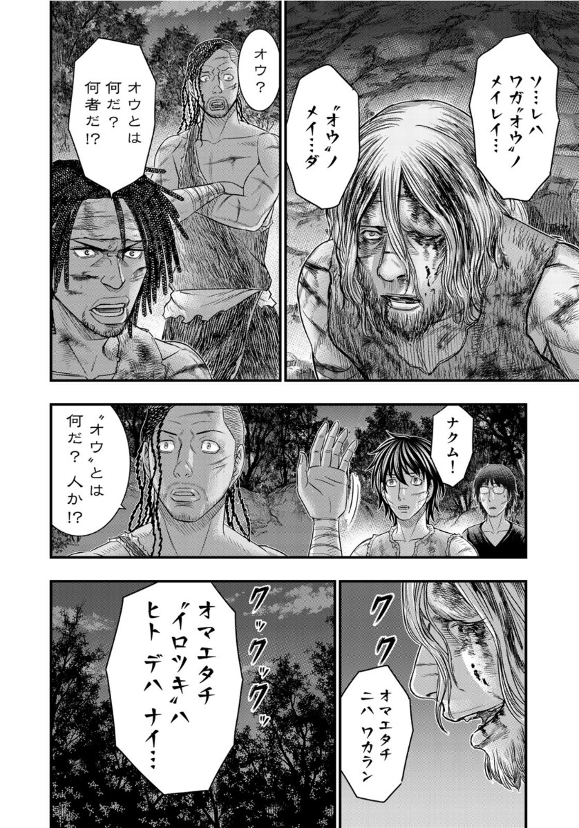 Sousei no Taiga Chap 61 - Next Chap 62