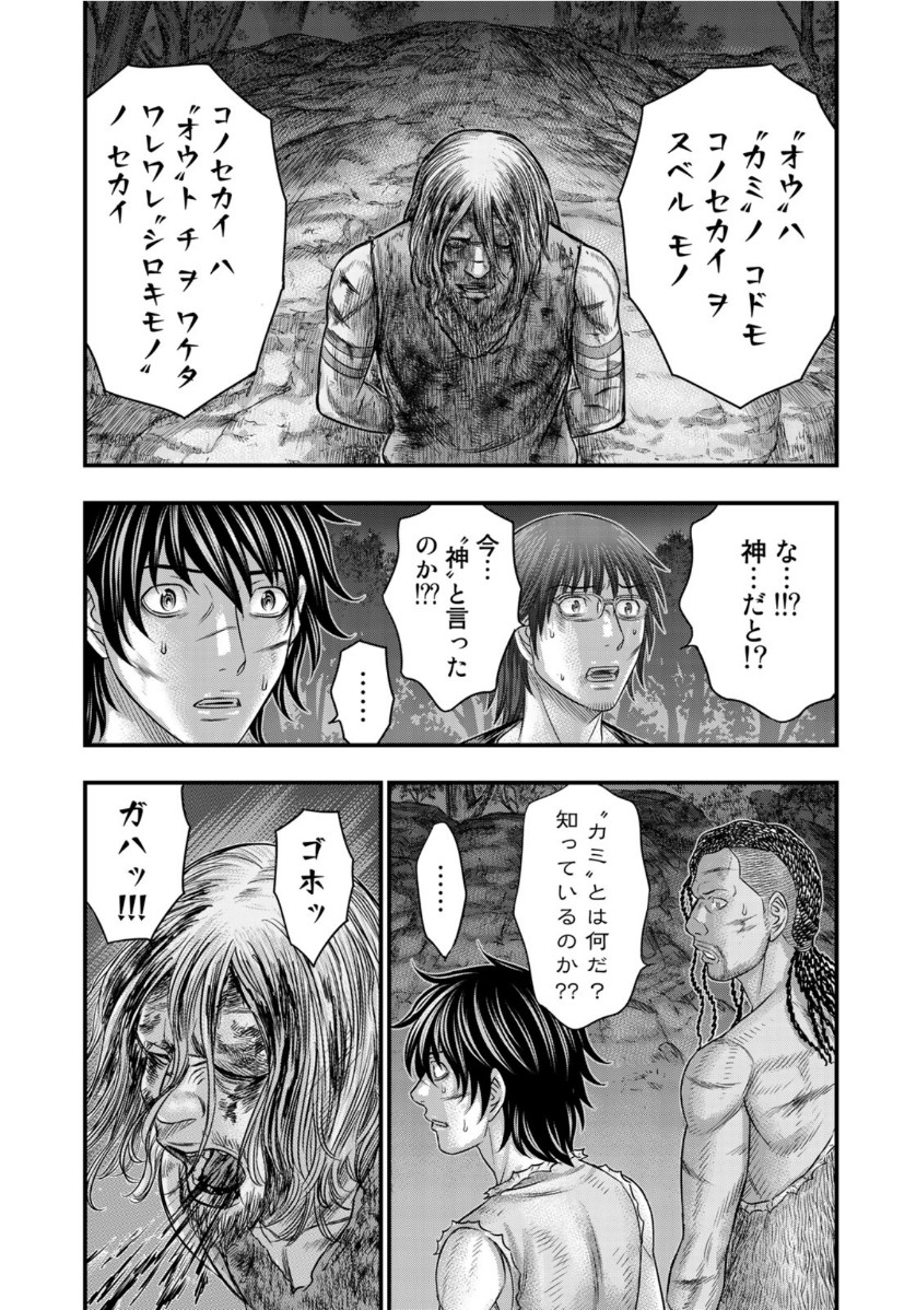 Sousei no Taiga Chap 61 - Next Chap 62