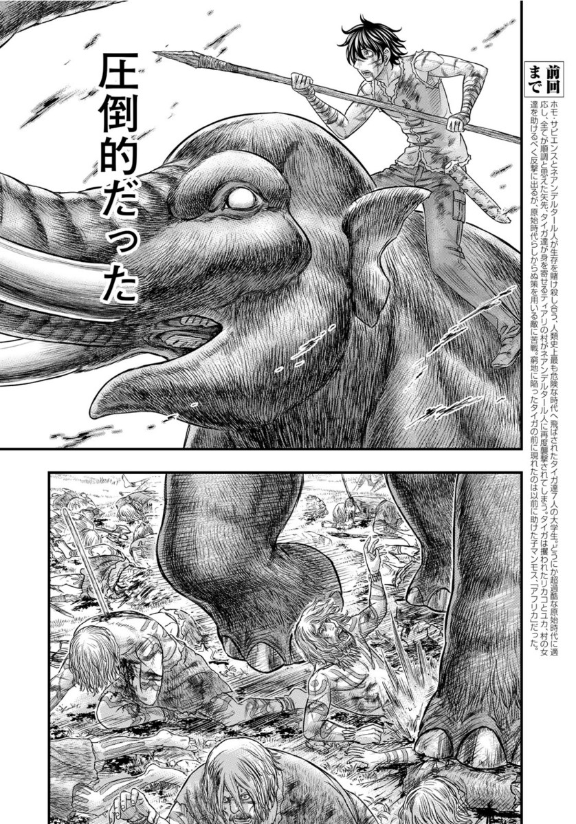 Sousei no Taiga Chap 61 - Next Chap 62