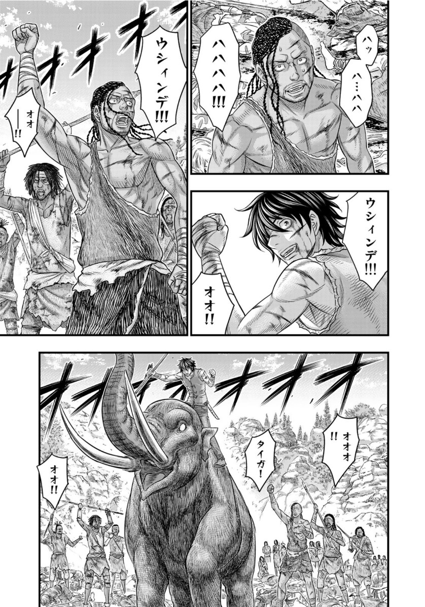 Sousei no Taiga Chap 61 - Next Chap 62