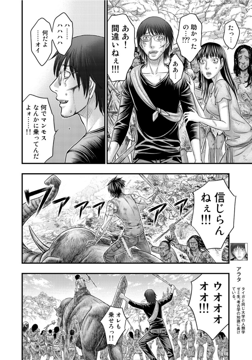 Sousei no Taiga Chap 61 - Next Chap 62