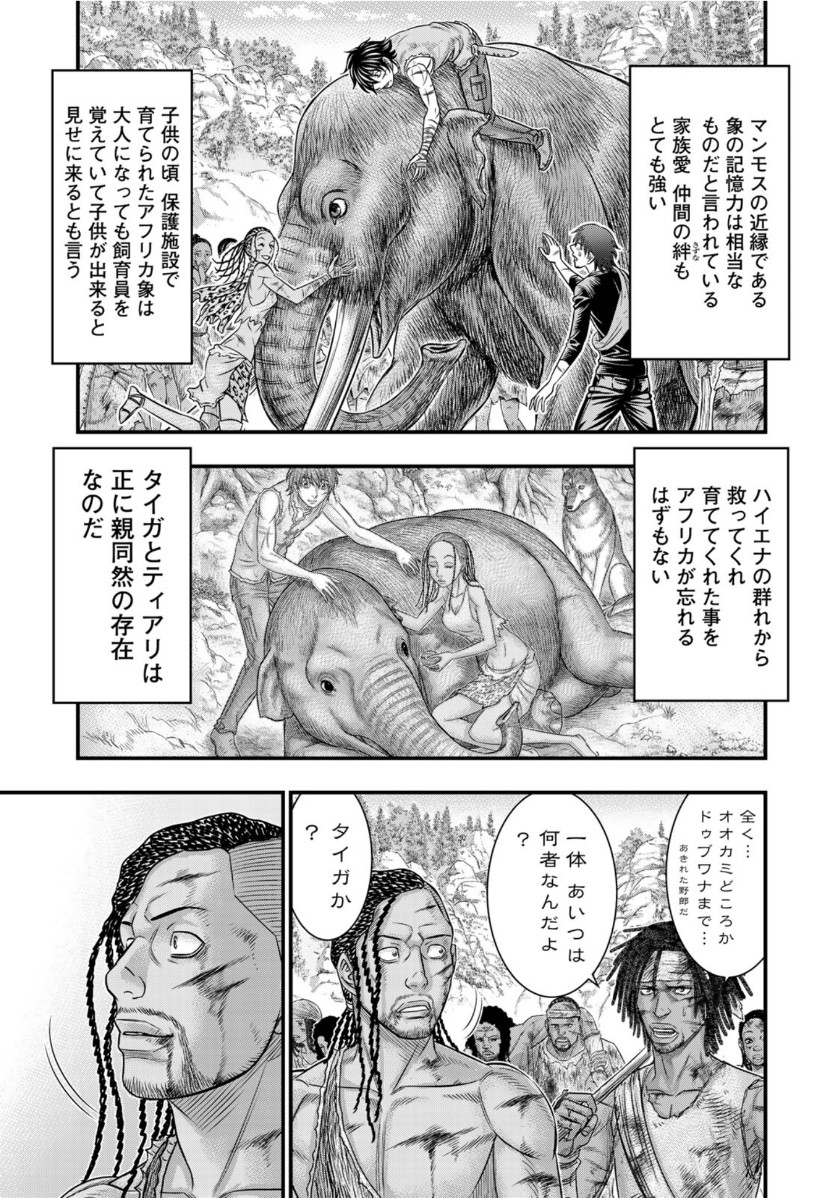 Sousei no Taiga Chap 61 - Next Chap 62