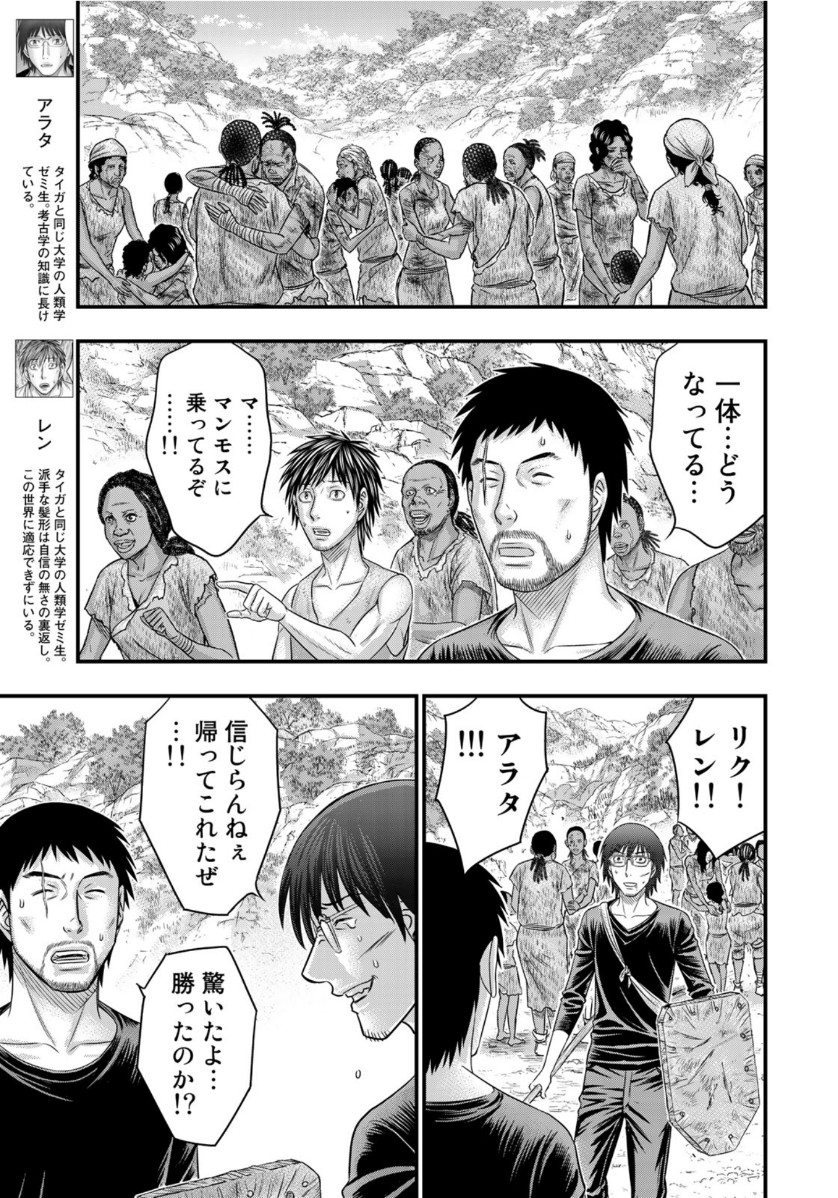 Sousei no Taiga Chap 62 - Next Chap 63