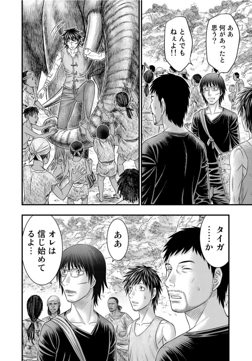 Sousei no Taiga Chap 62 - Next Chap 63